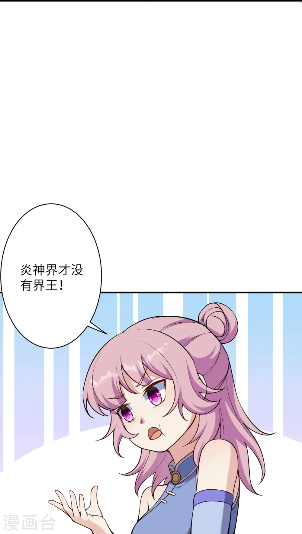 第555话 远古虬龙 第46页