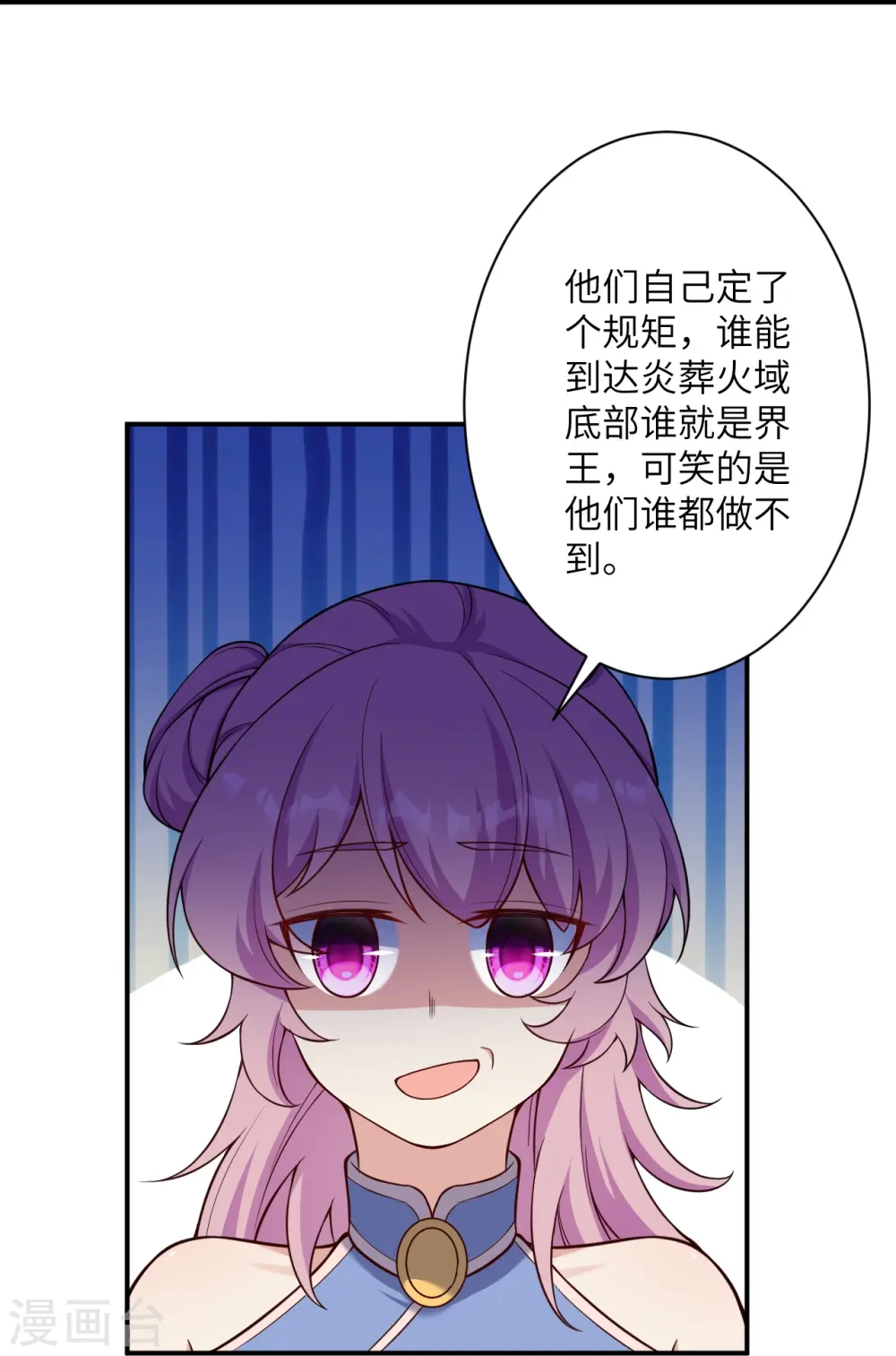 第555话 远古虬龙 第47页