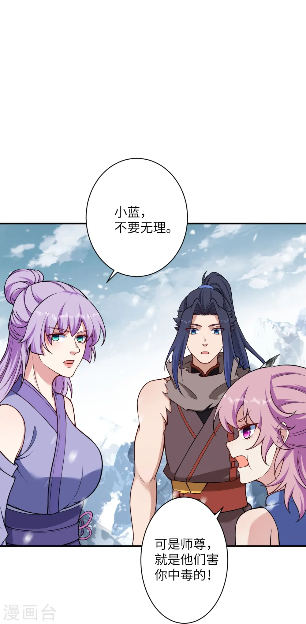 第555话 远古虬龙 第48页