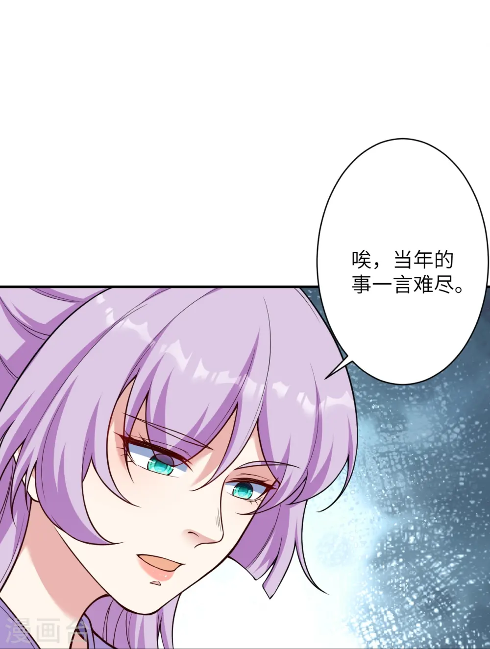 第555话 远古虬龙 第50页
