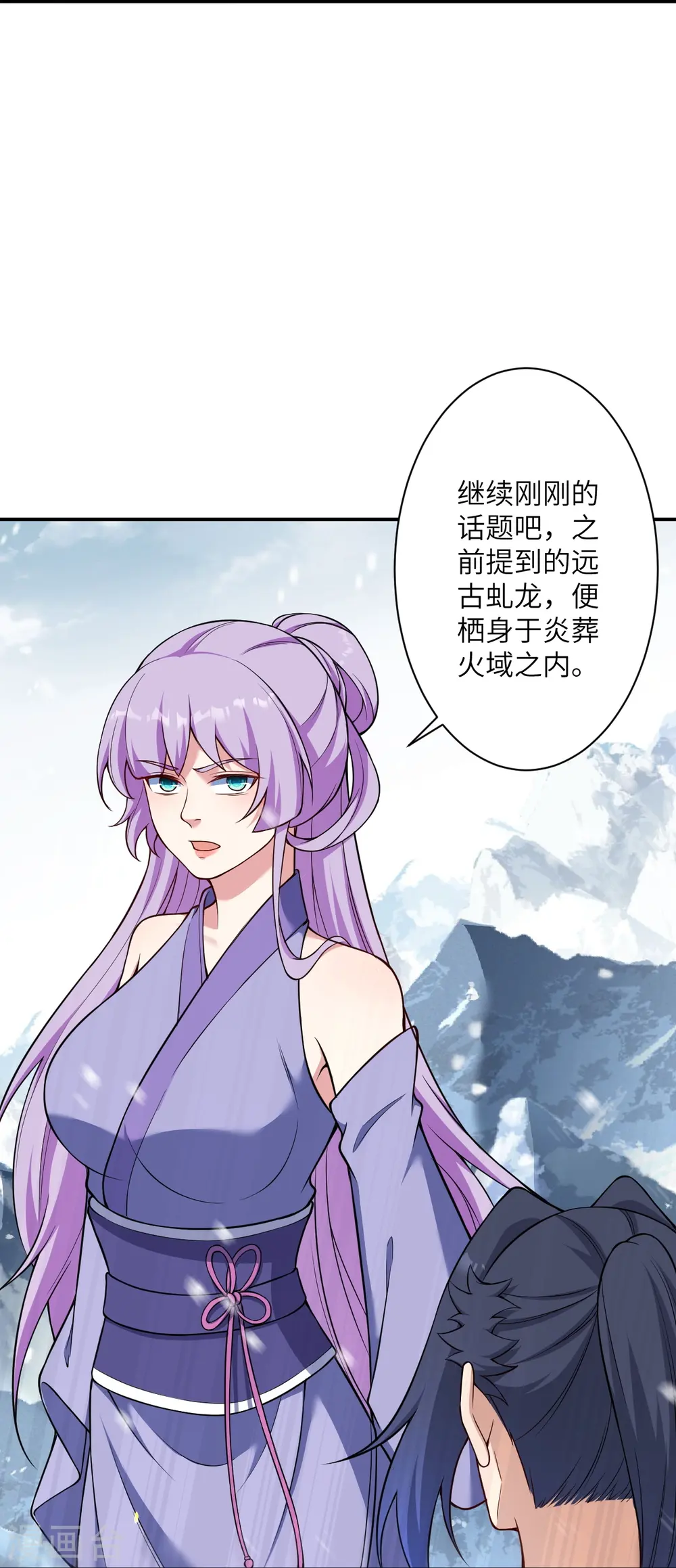 第555话 远古虬龙 第51页