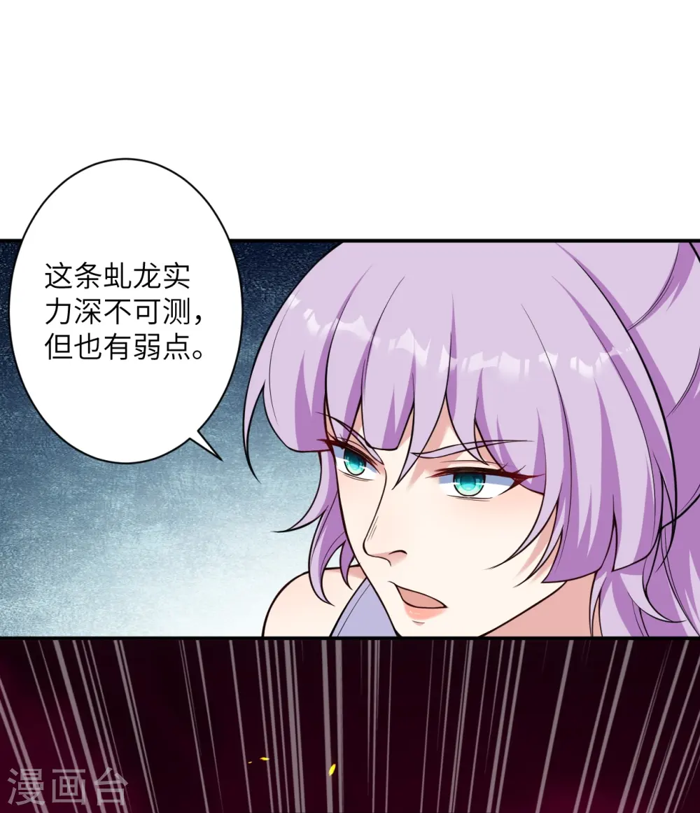 第555话 远古虬龙 第54页