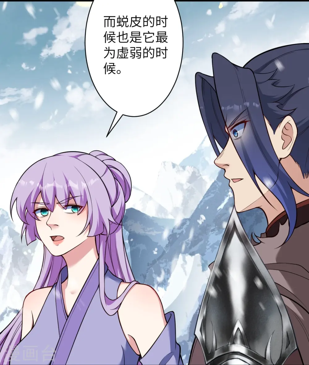 第555话 远古虬龙 第56页