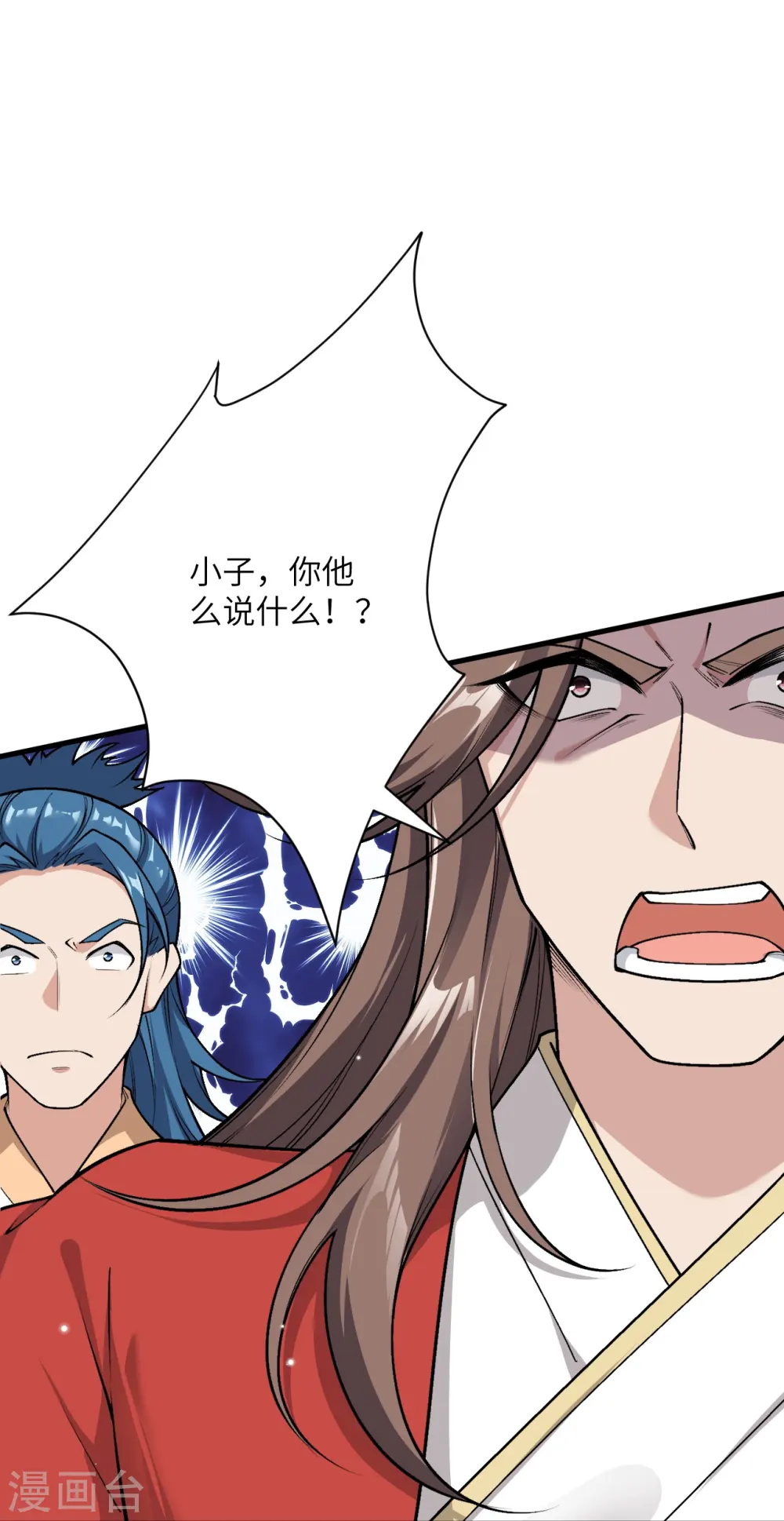 第550话 考核 第8页
