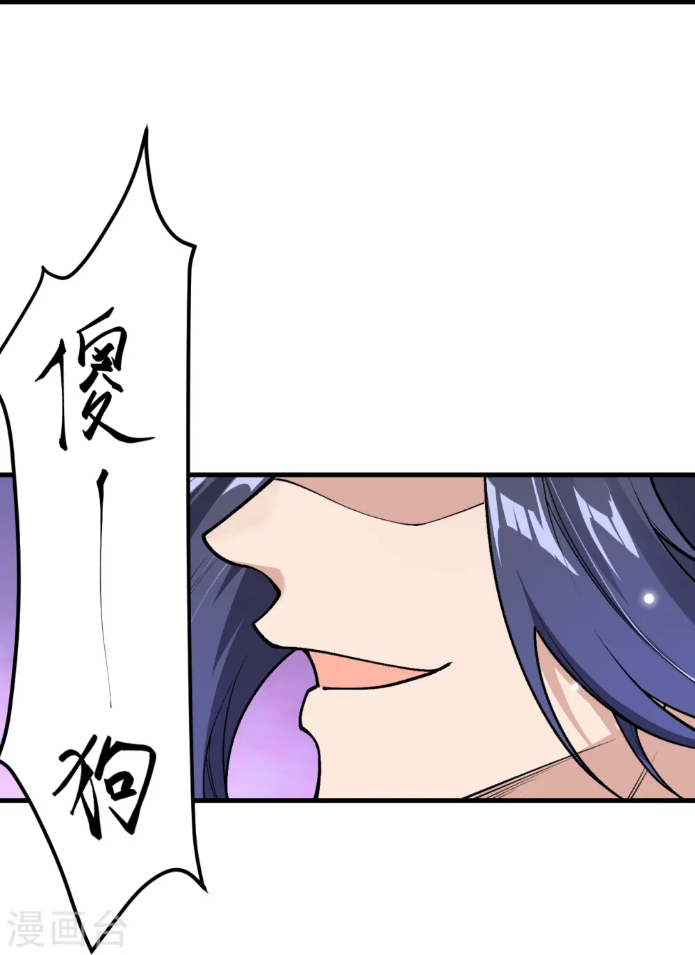 第550话 考核 第10页