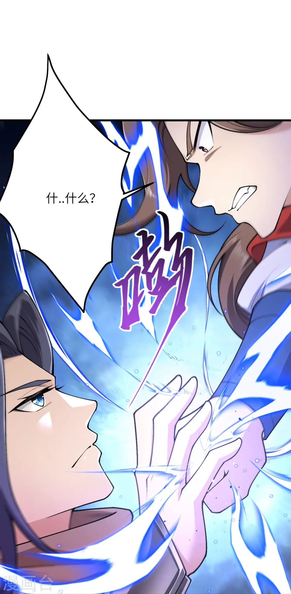 第550话 考核 第13页