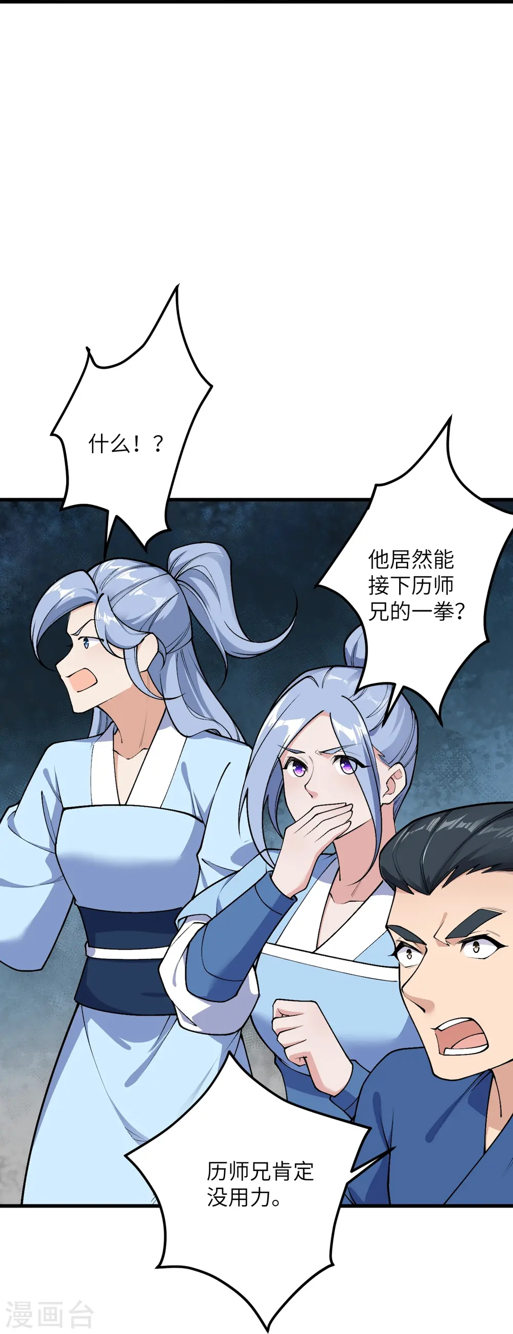 第550话 考核 第14页