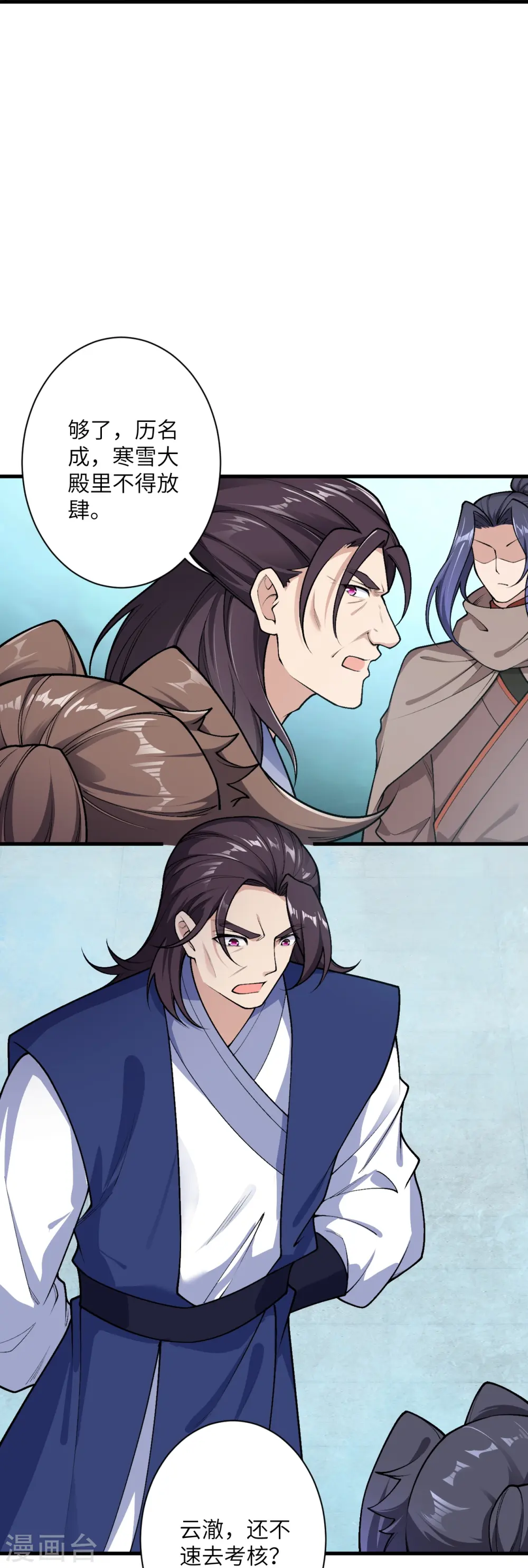 第550话 考核 第18页