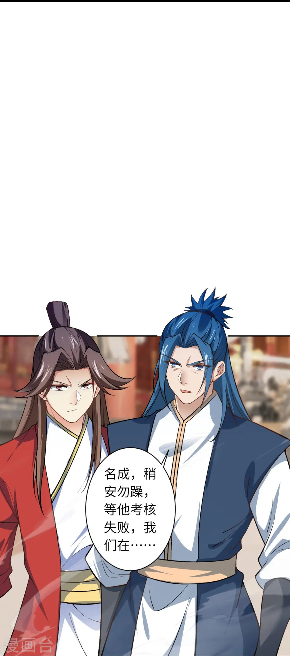 第550话 考核 第20页