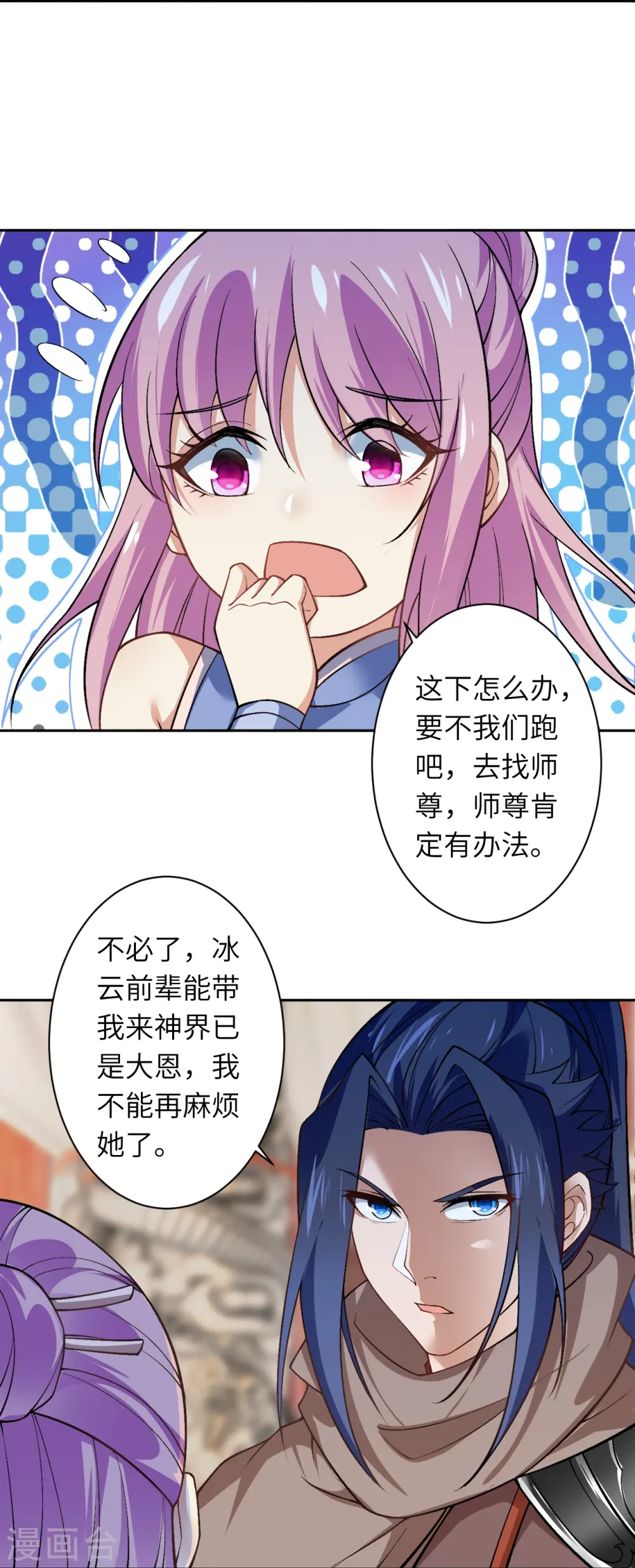 第550话 考核 第23页