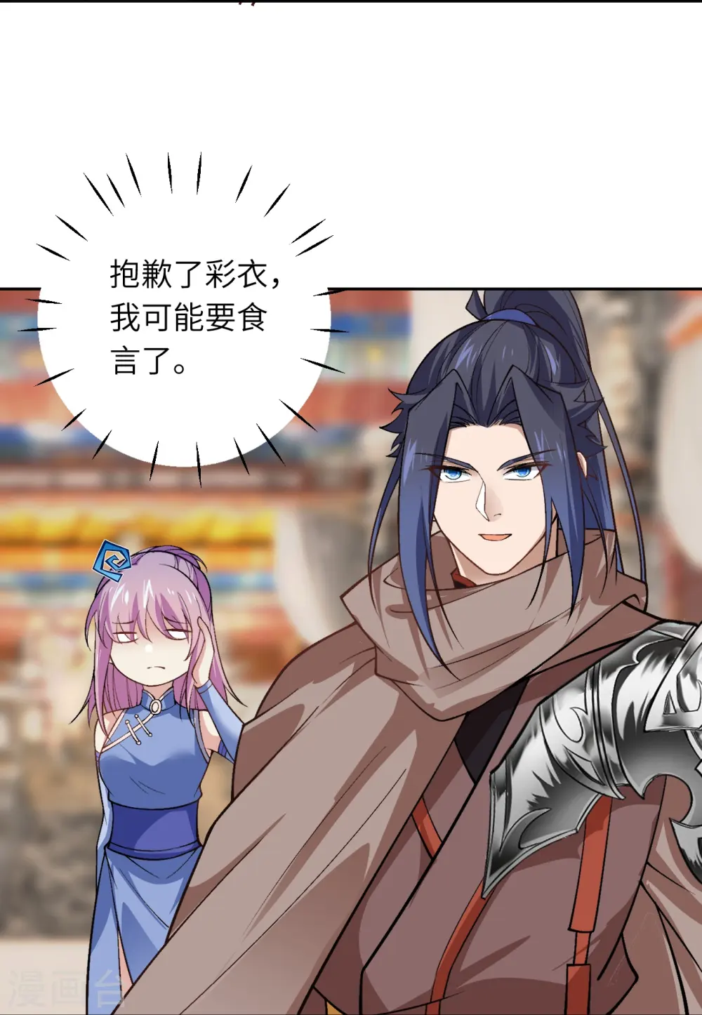第550话 考核 第25页