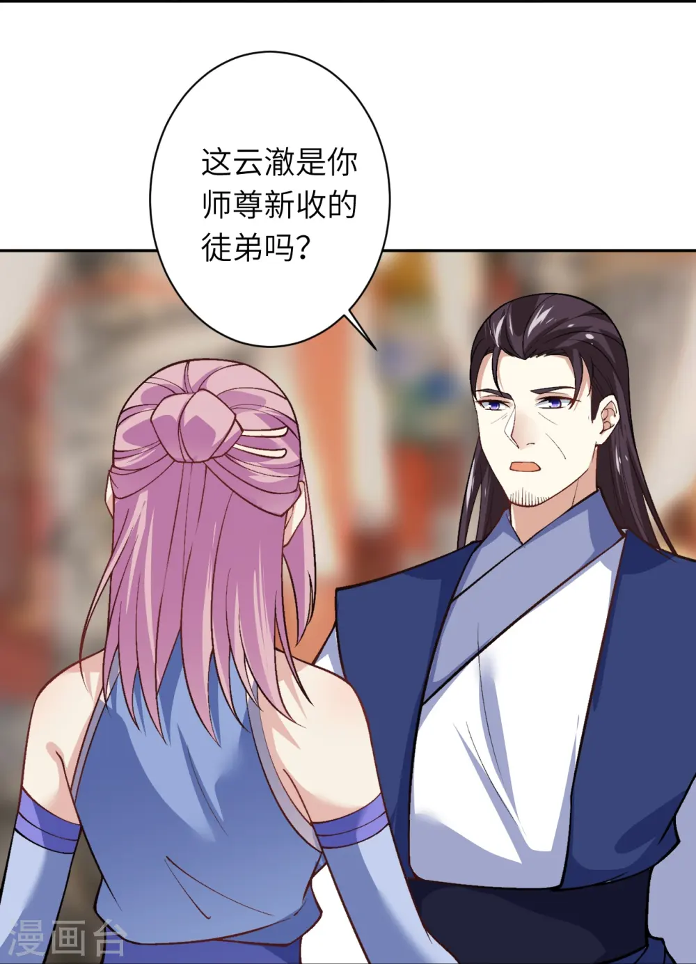 第550话 考核 第27页