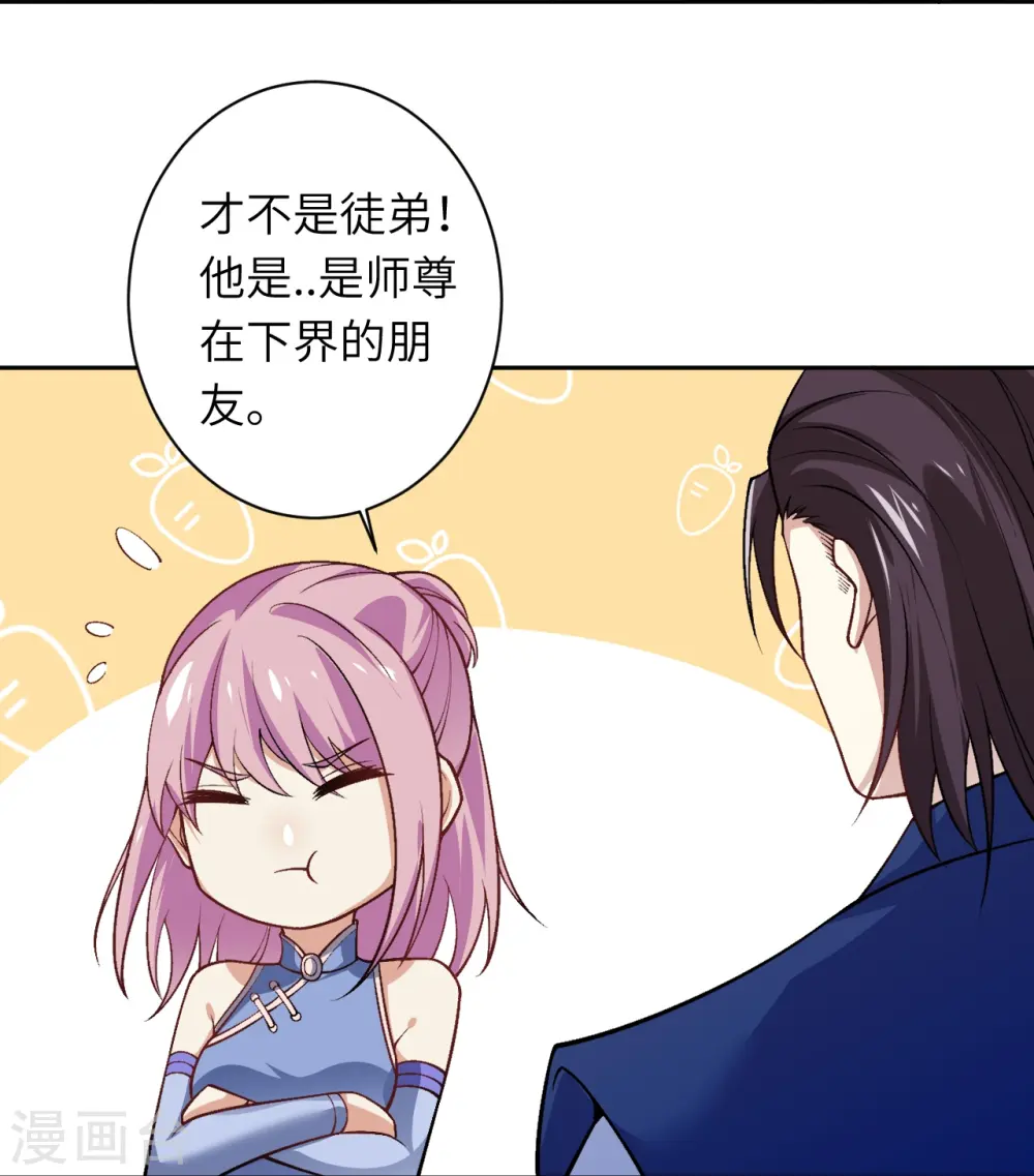 第550话 考核 第28页