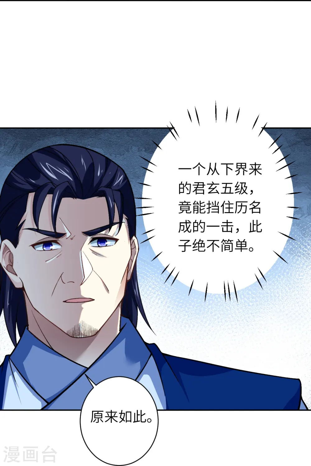 第550话 考核 第29页