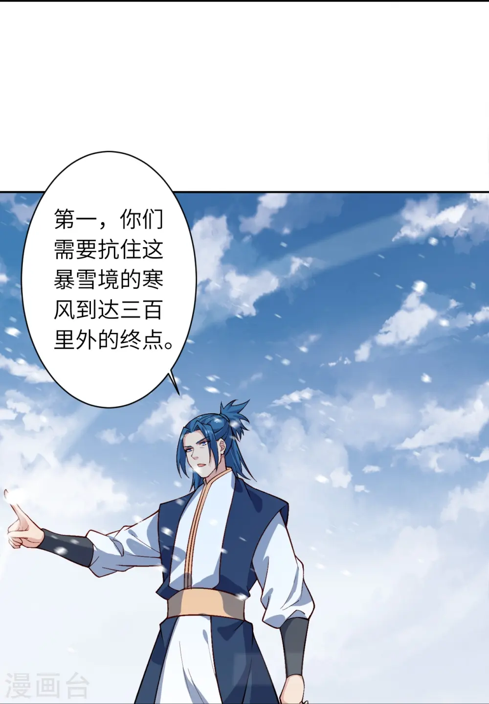 第550话 考核 第31页