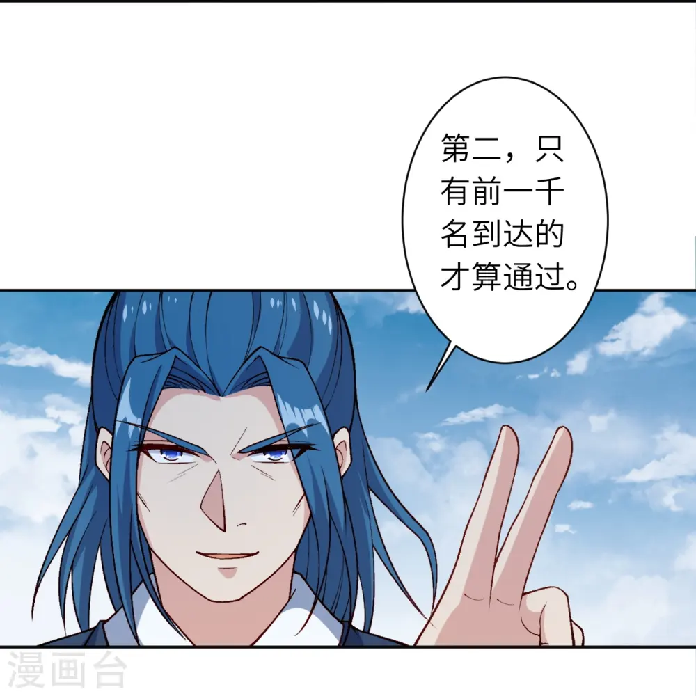 第550话 考核 第32页