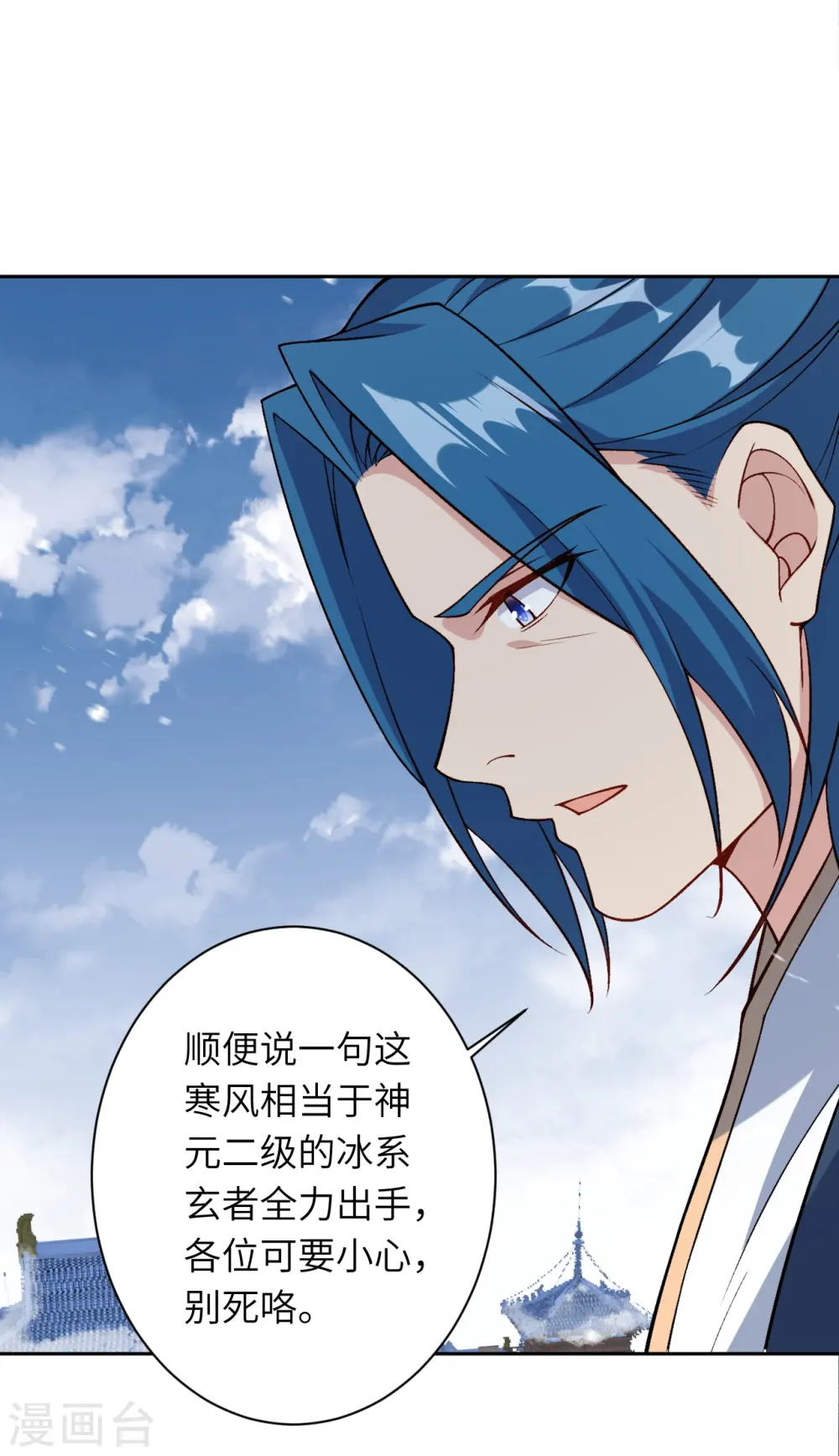 第550话 考核 第33页