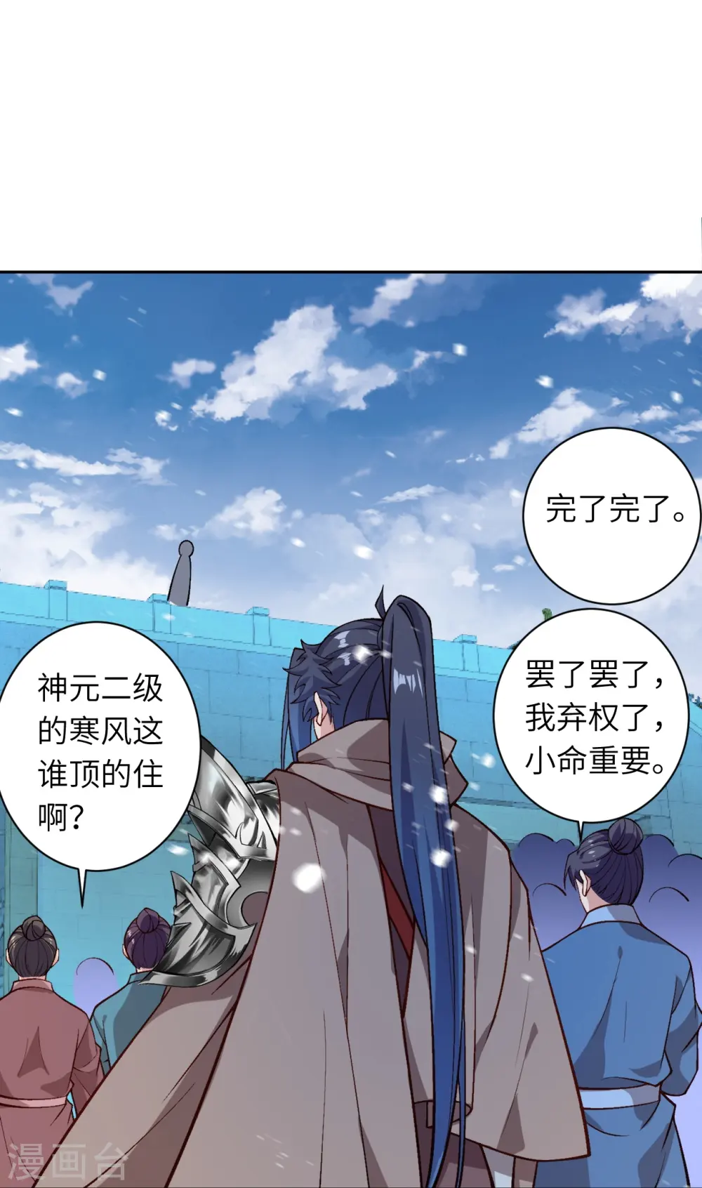 第550话 考核 第34页
