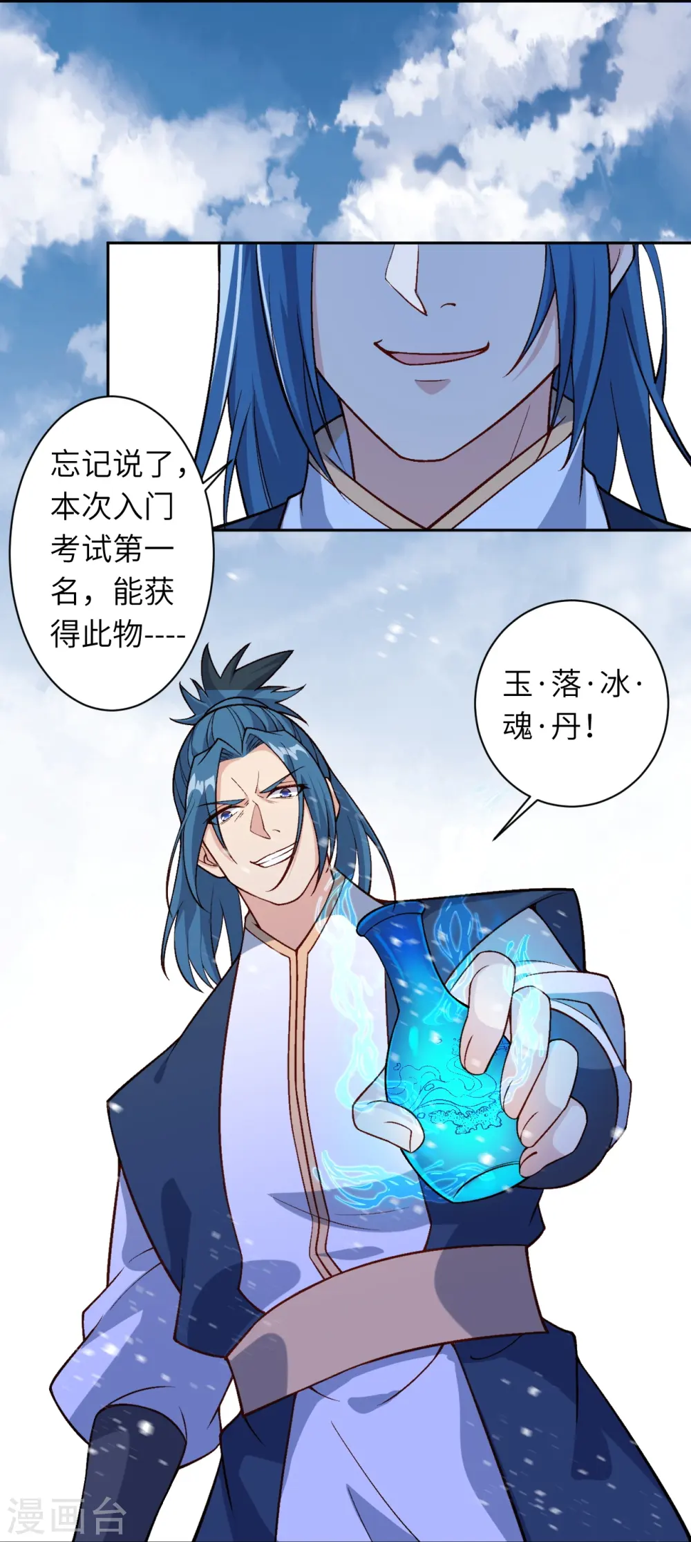 第550话 考核 第35页