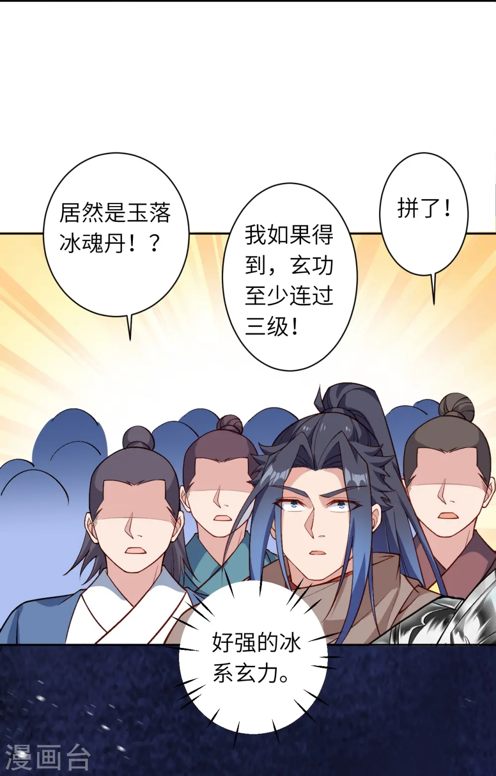 第550话 考核 第36页