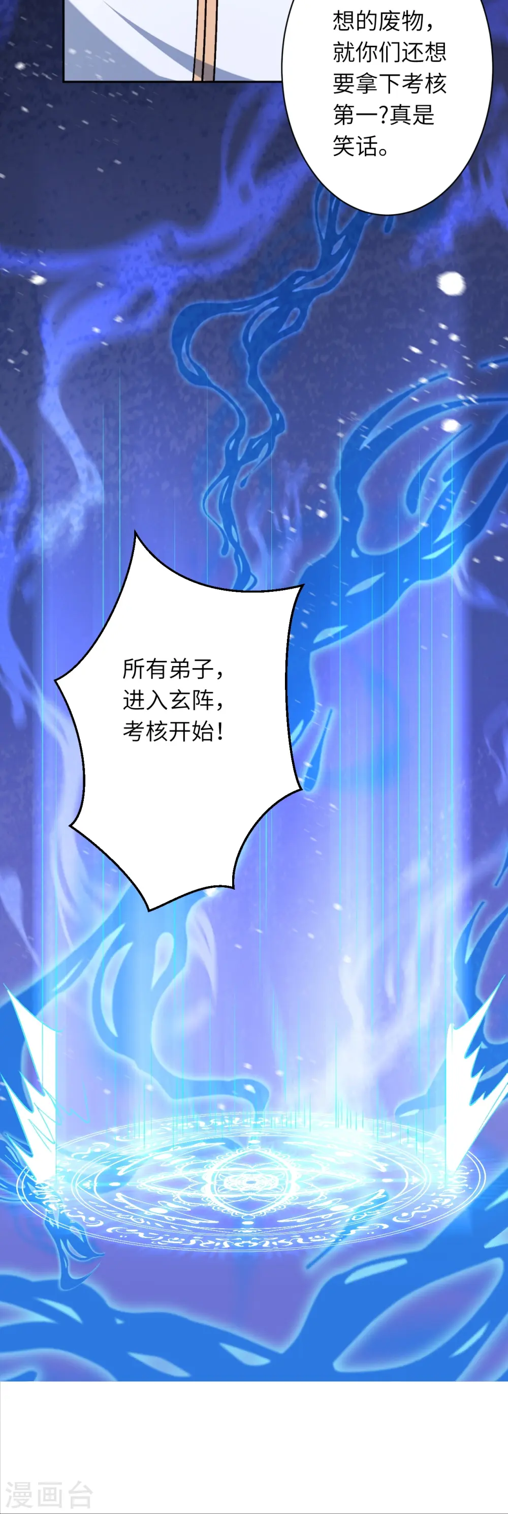 第550话 考核 第38页
