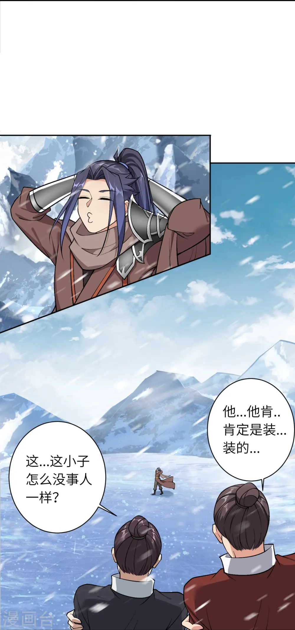 第550话 考核 第42页