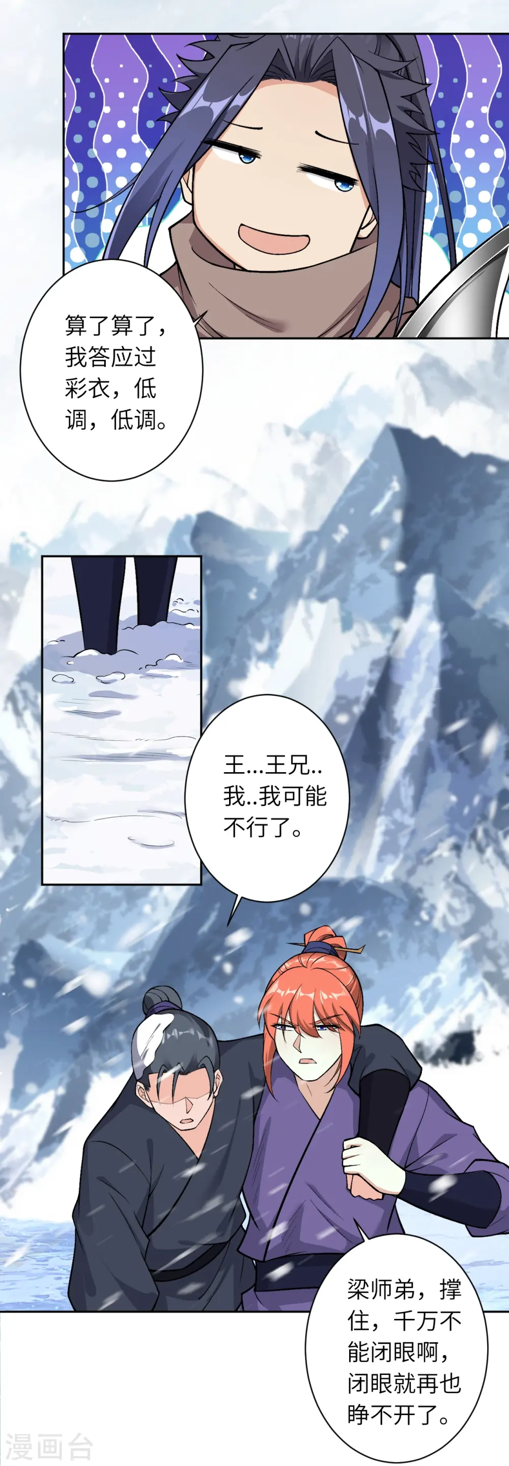 第550话 考核 第46页