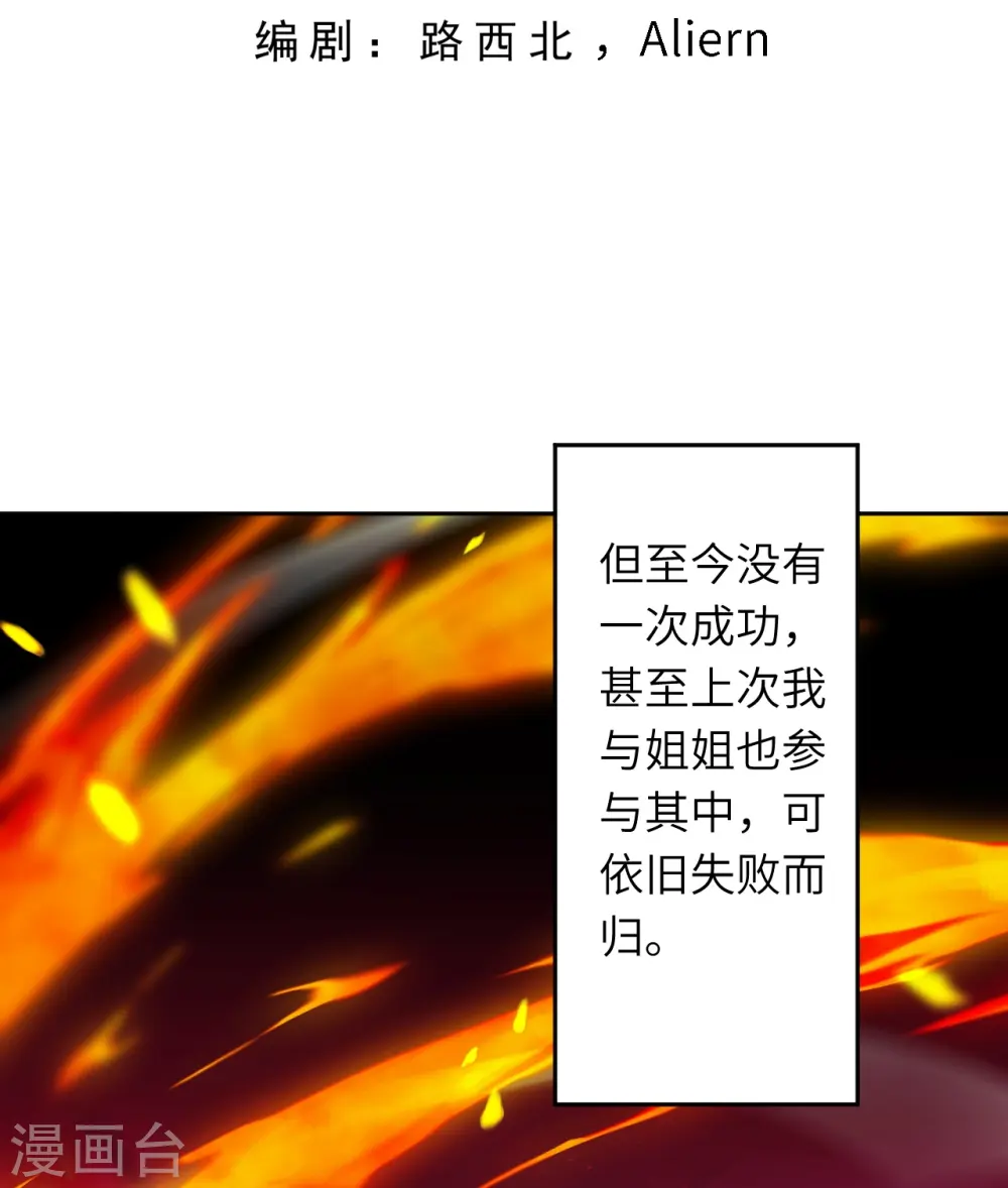 第556话 给我撑住啊 第3页