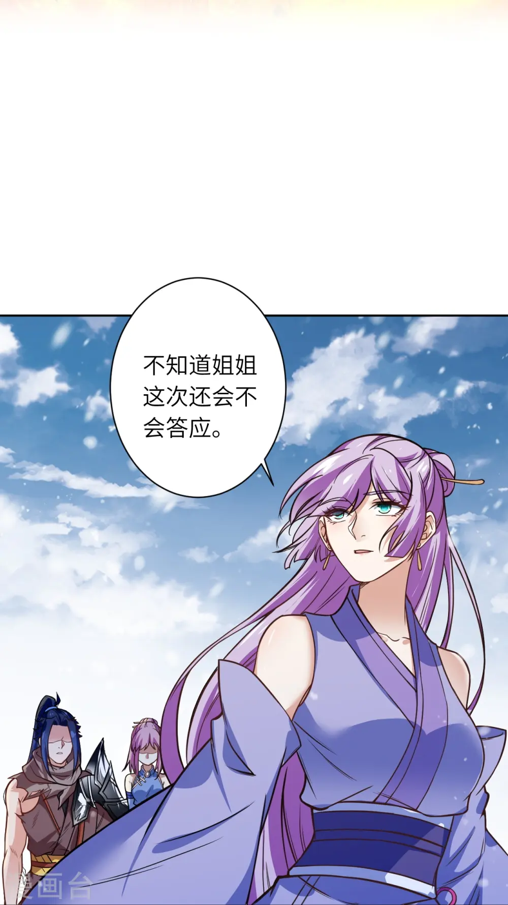 第556话 给我撑住啊 第5页