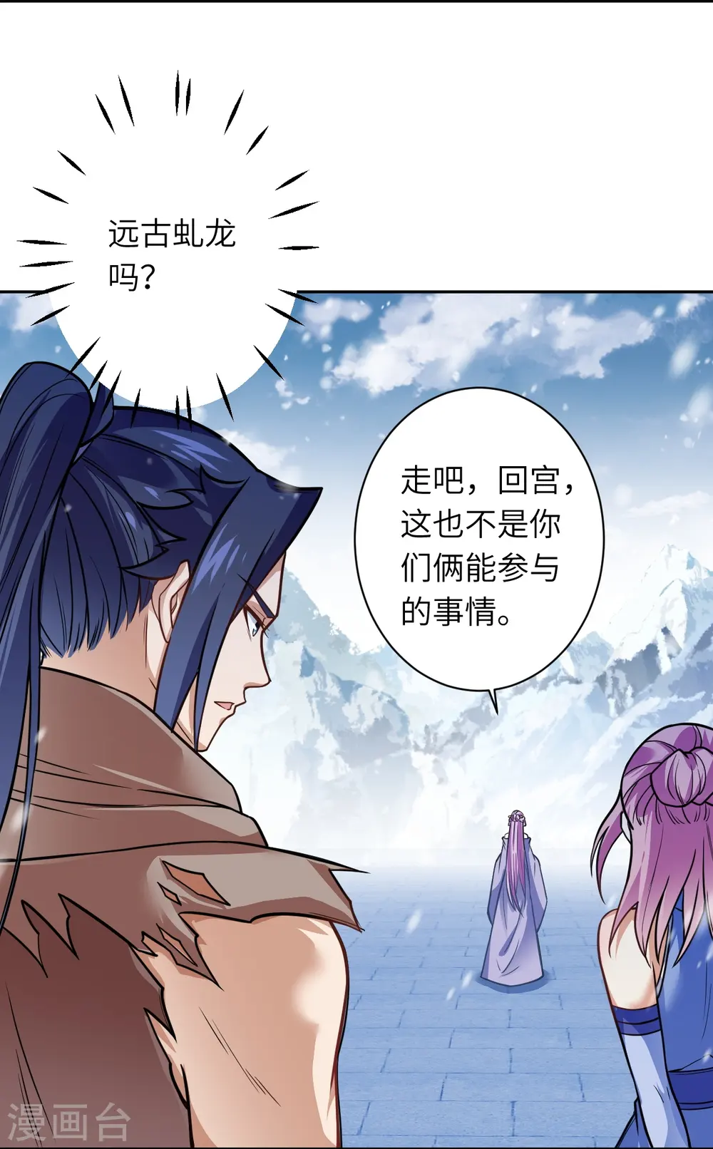 第556话 给我撑住啊 第6页