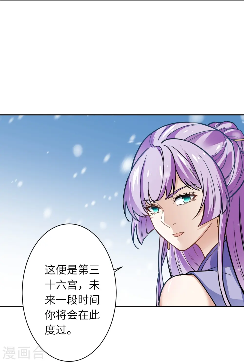 第556话 给我撑住啊 第10页