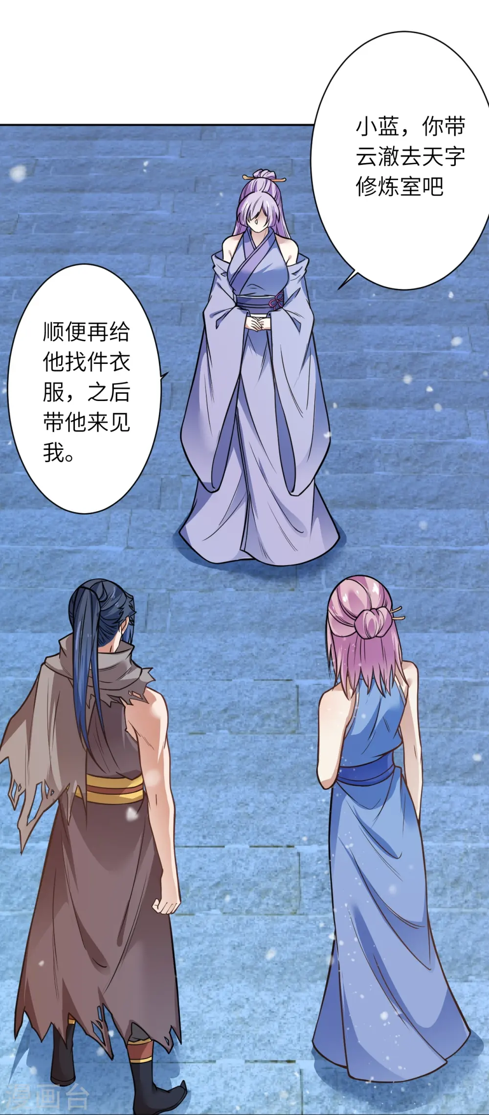 第556话 给我撑住啊 第11页