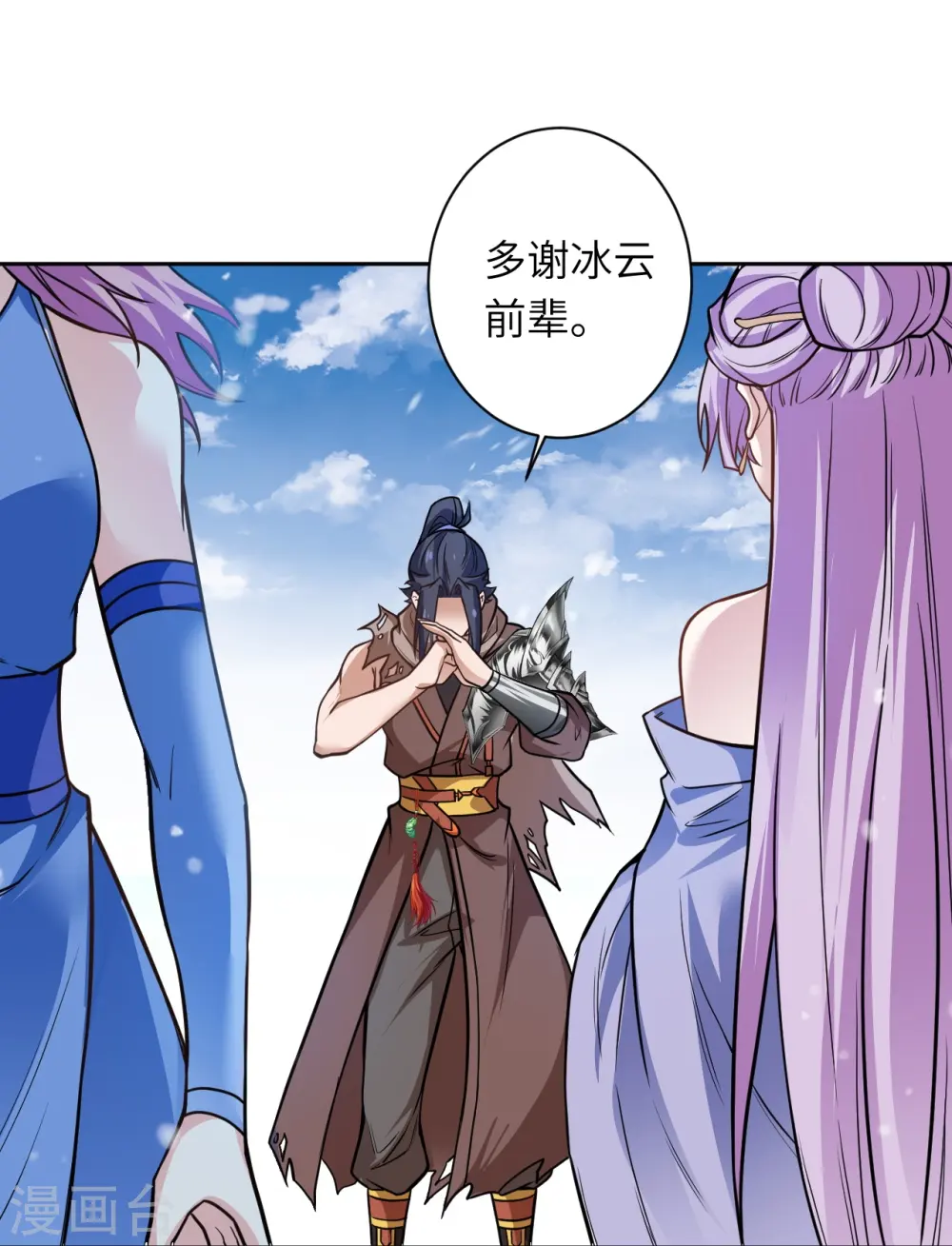 第556话 给我撑住啊 第13页