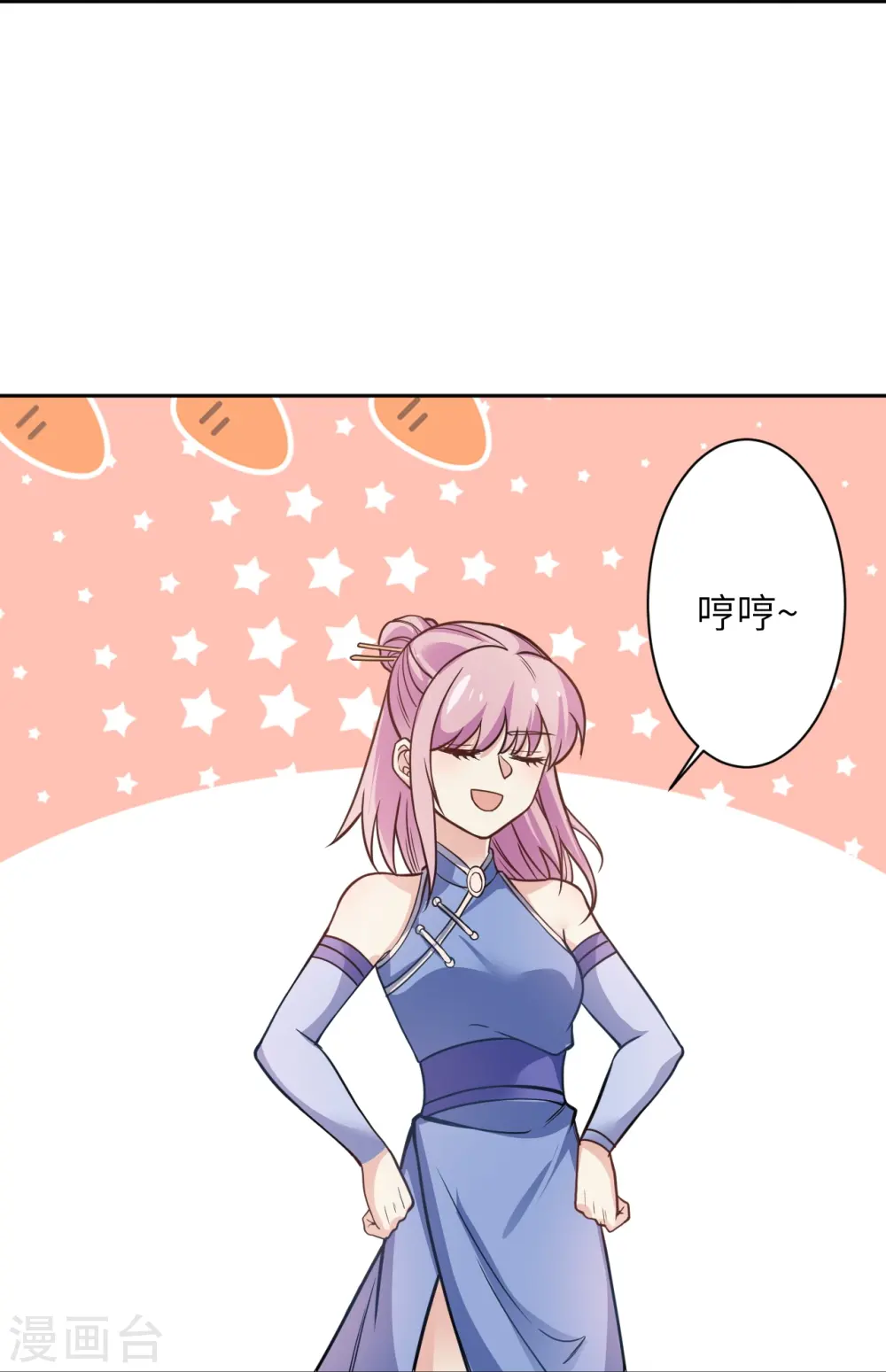 第556话 给我撑住啊 第19页