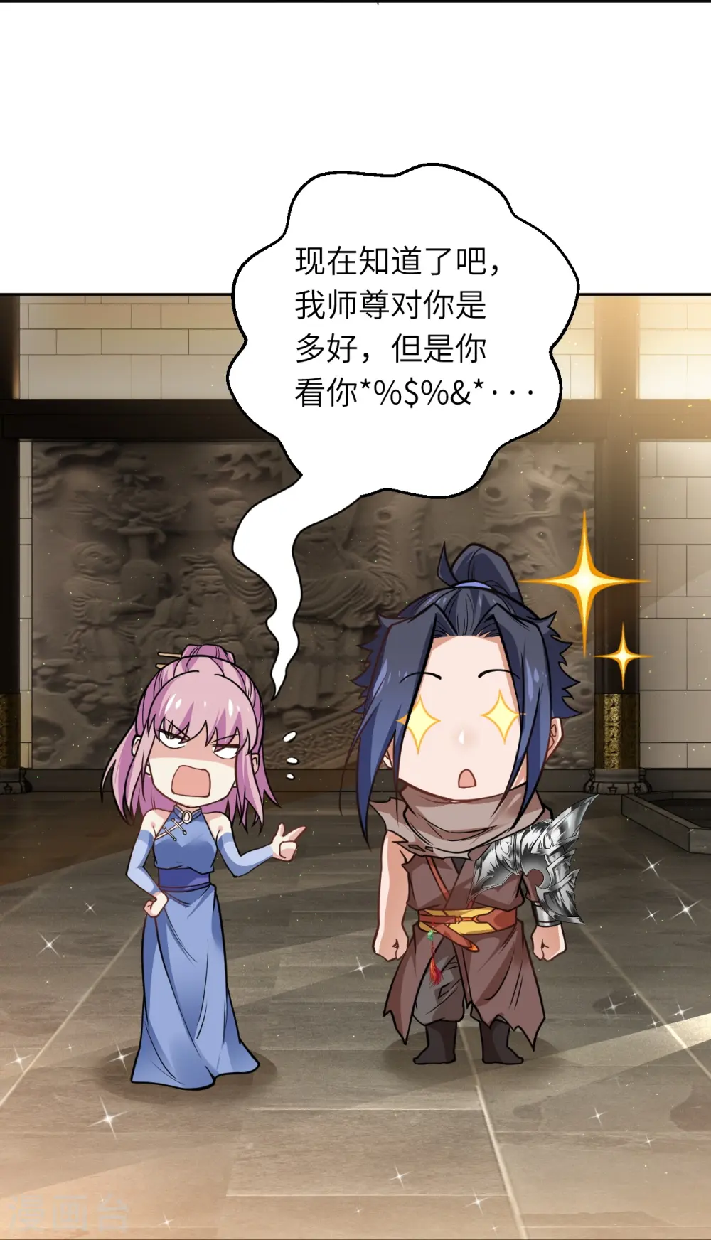 第556话 给我撑住啊 第20页