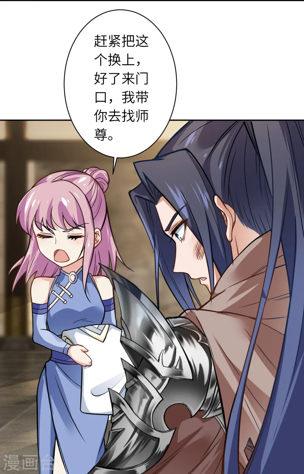 第556话 给我撑住啊 第21页