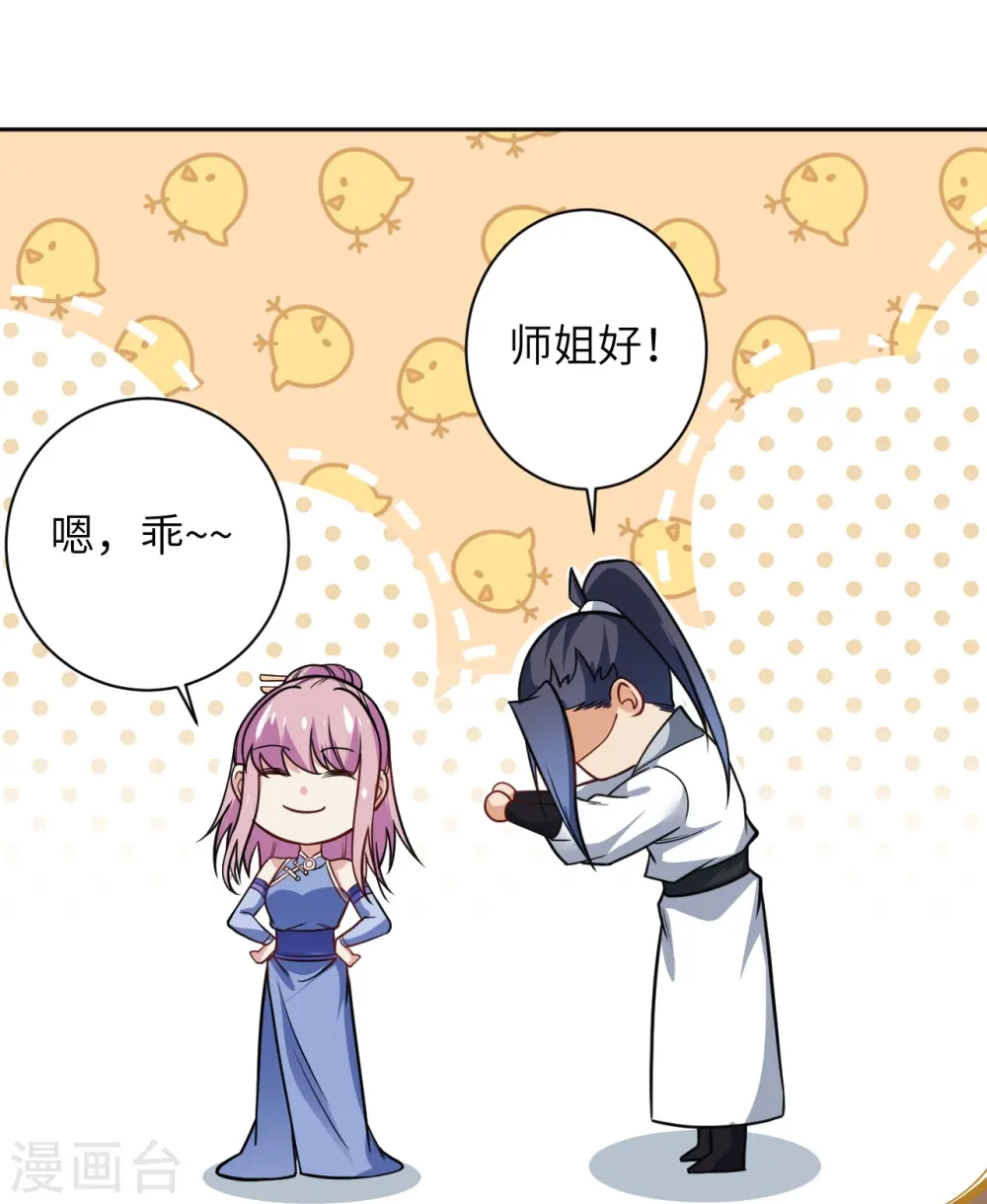 第556话 给我撑住啊 第22页