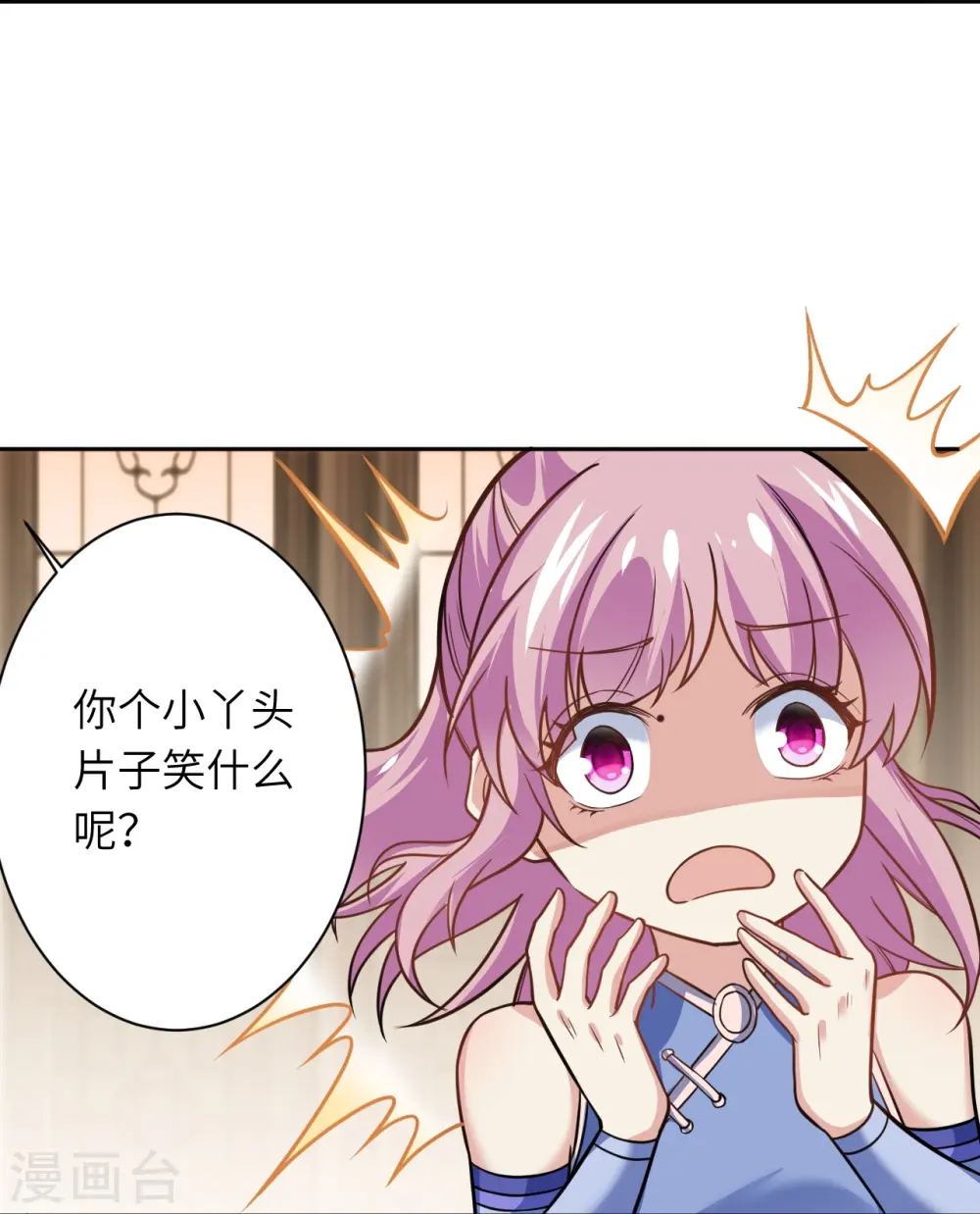第556话 给我撑住啊 第24页