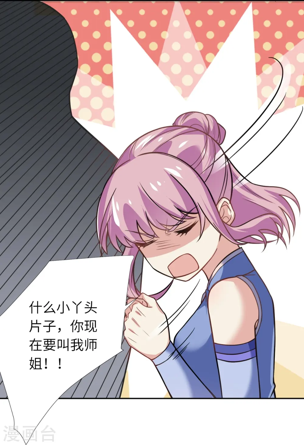 第556话 给我撑住啊 第25页