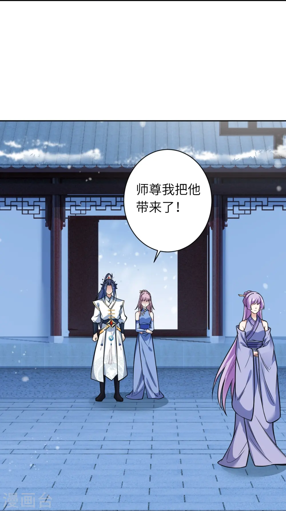 第556话 给我撑住啊 第32页