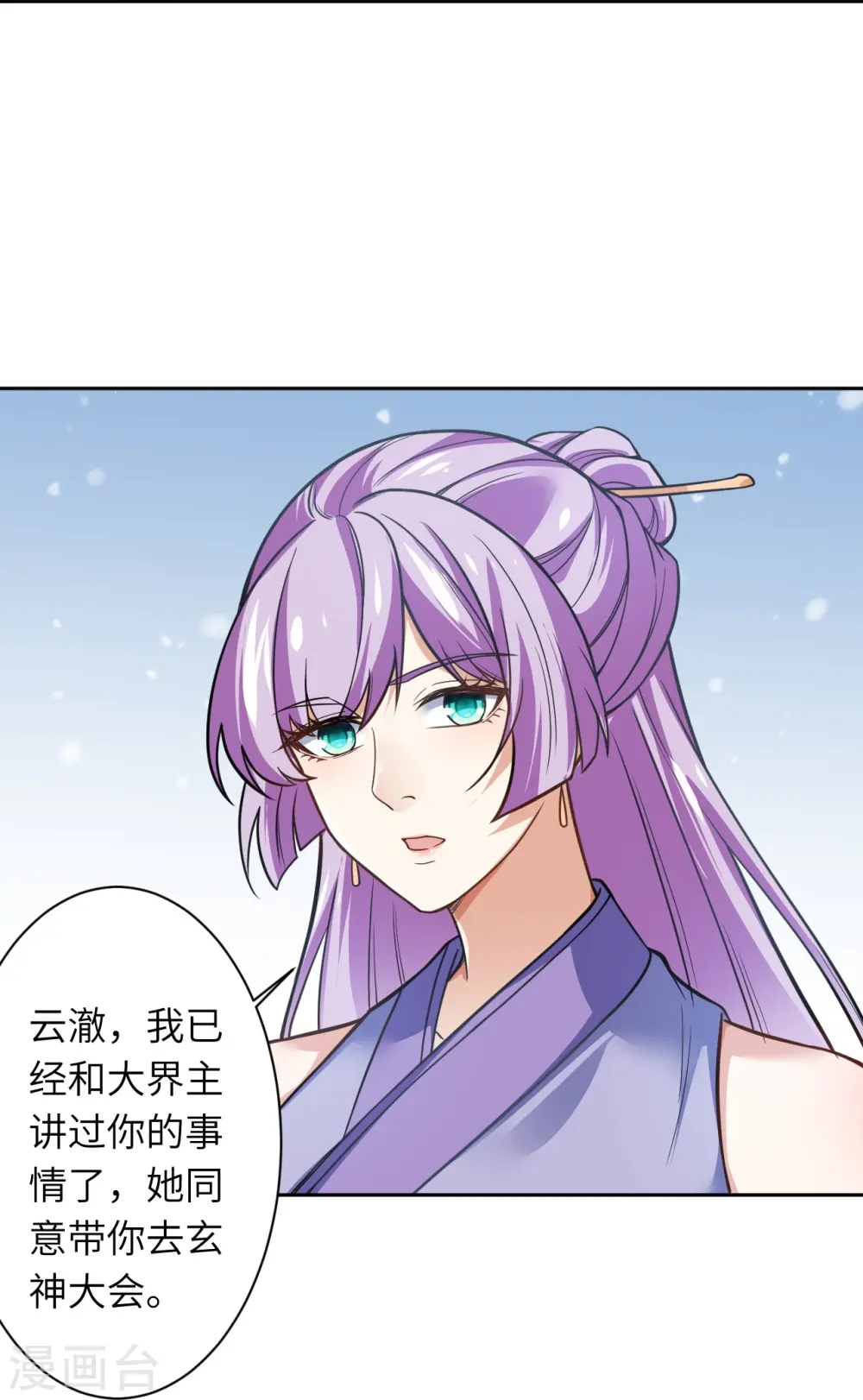 第556话 给我撑住啊 第33页