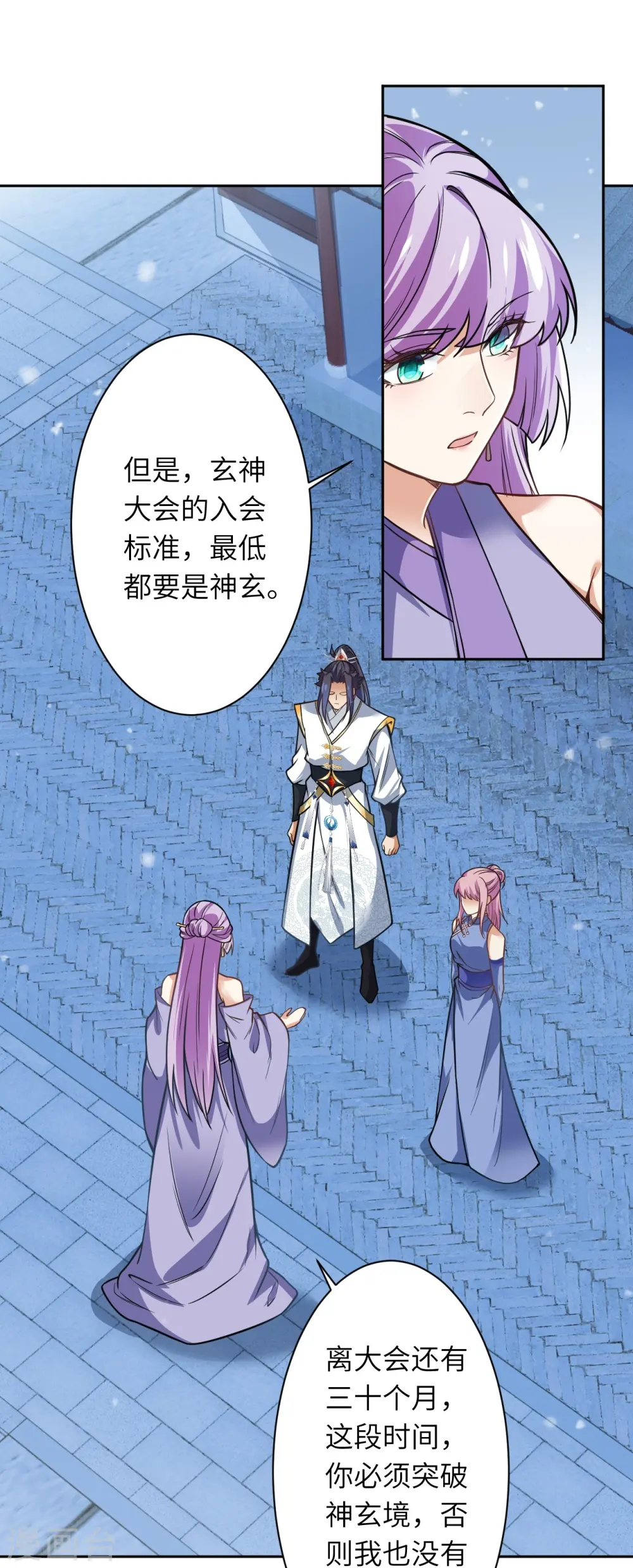 第556话 给我撑住啊 第34页