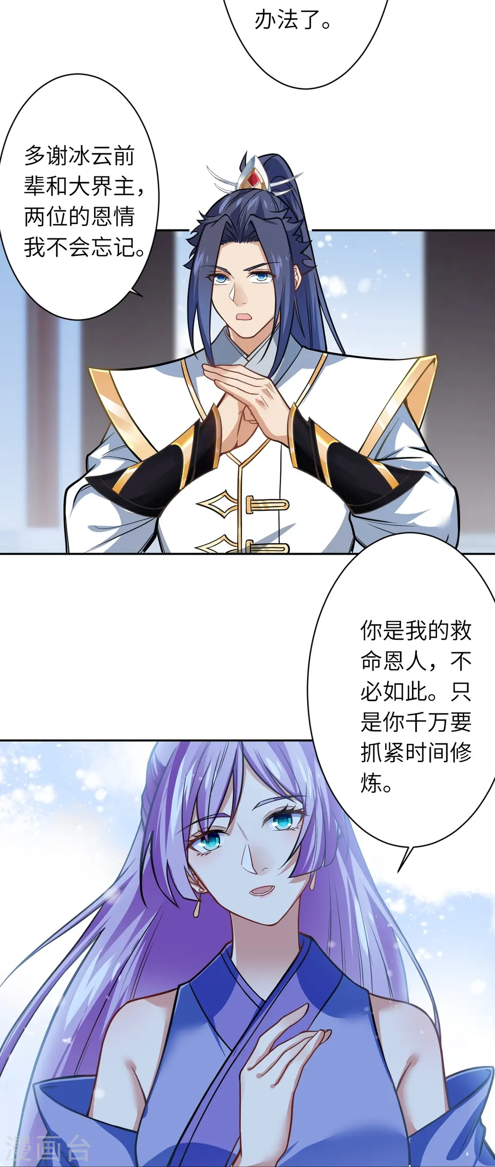 第556话 给我撑住啊 第35页