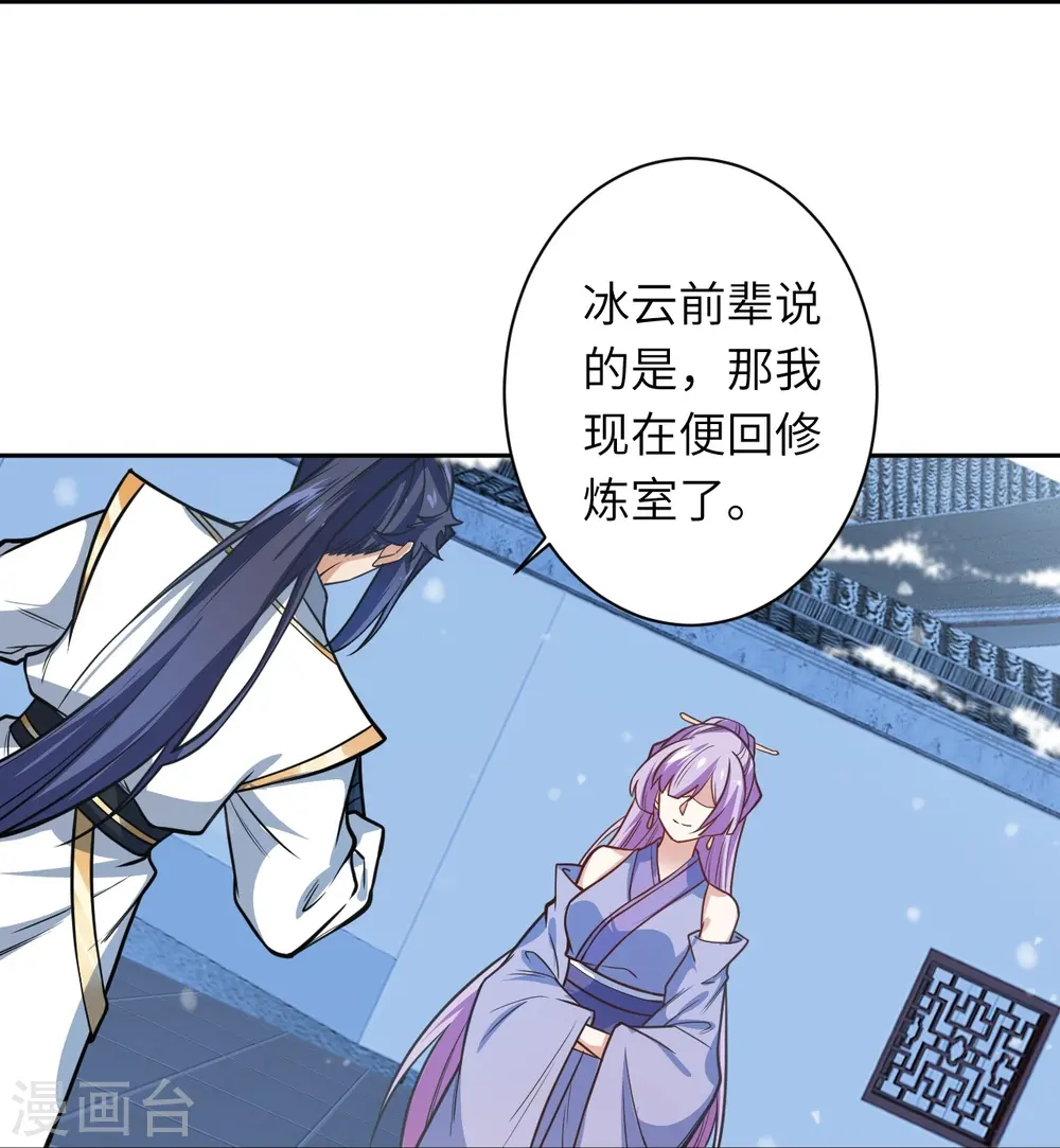 第556话 给我撑住啊 第36页