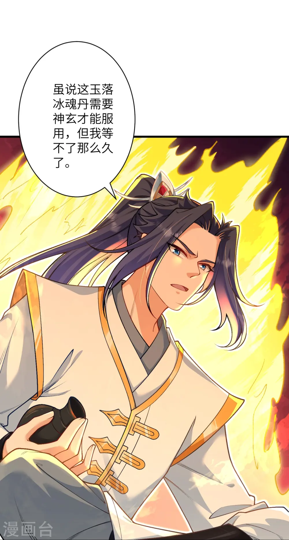第556话 给我撑住啊 第41页