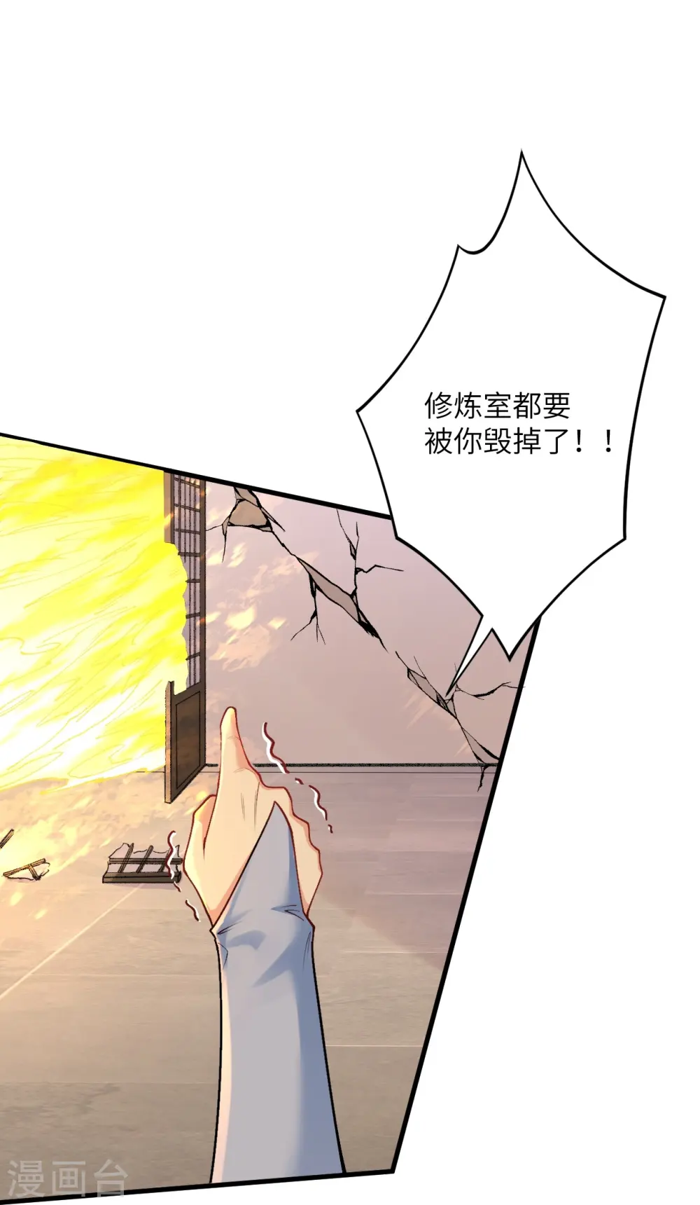 第556话 给我撑住啊 第55页