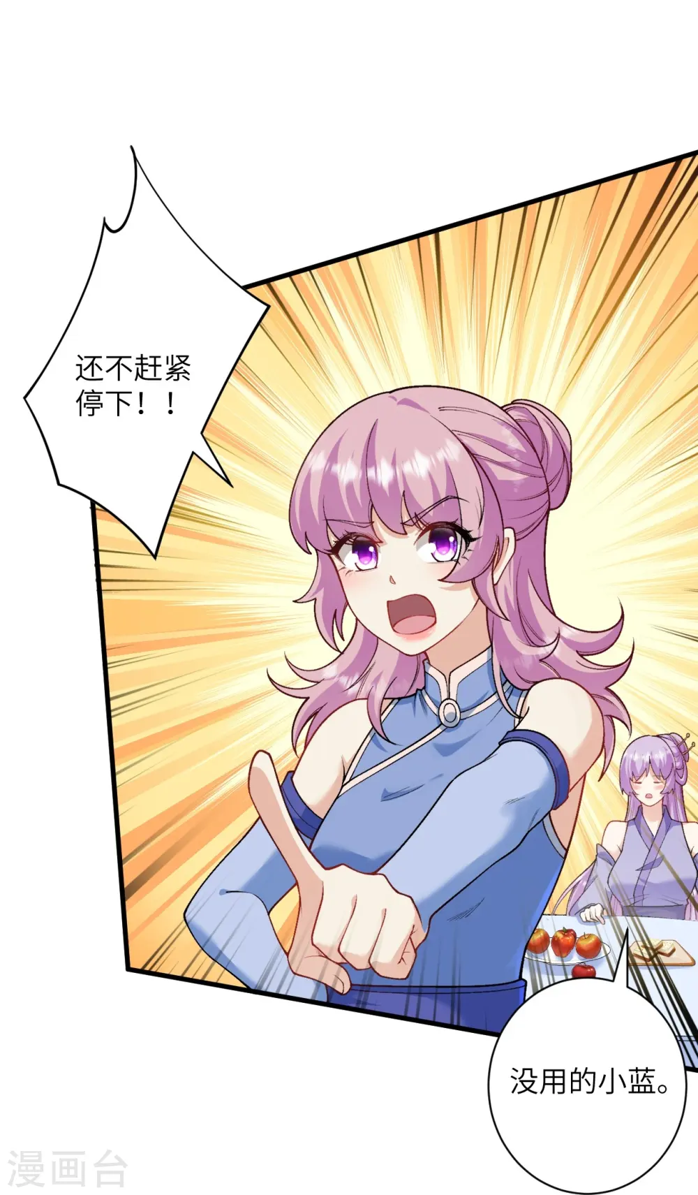 第556话 给我撑住啊 第56页