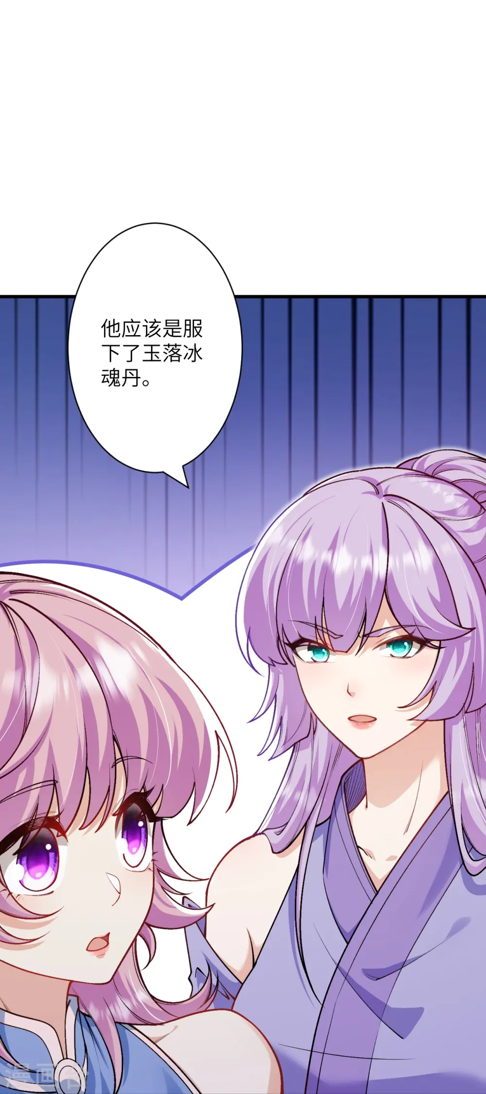 第556话 给我撑住啊 第57页