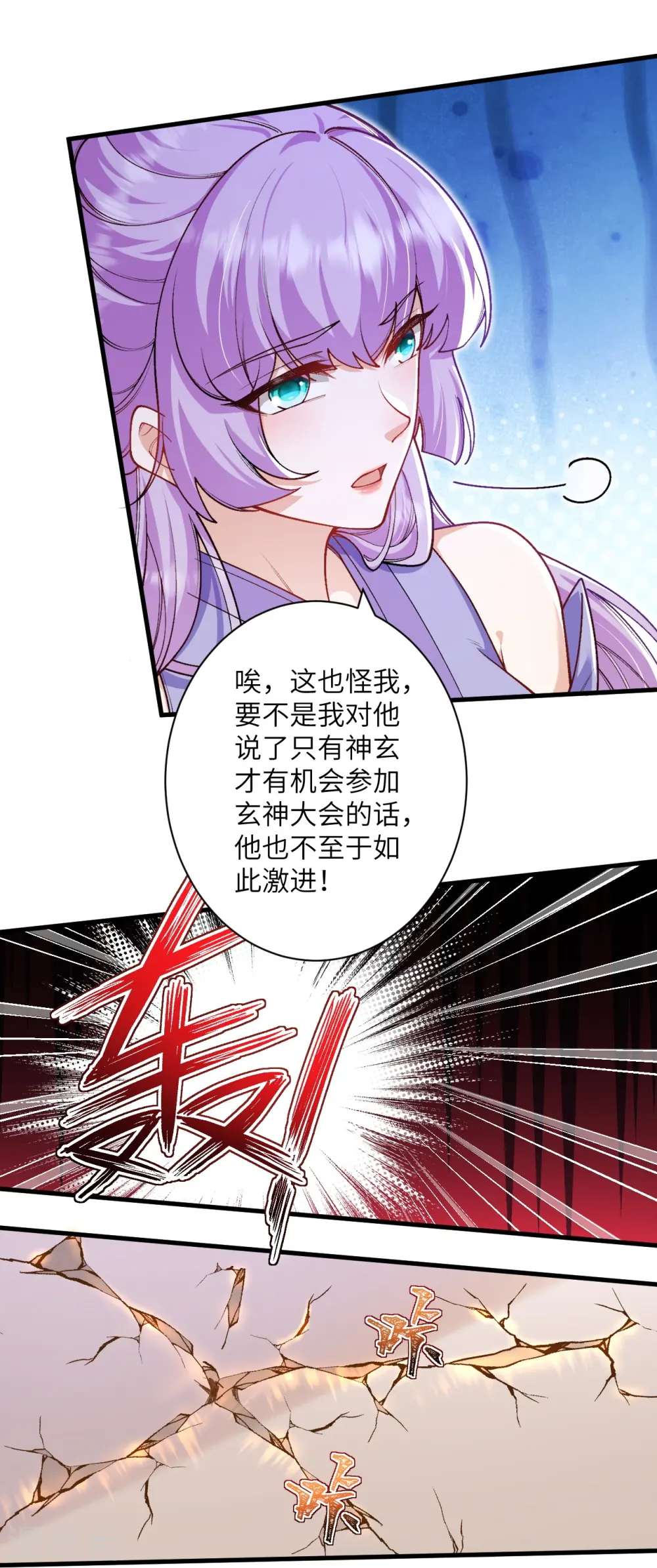 第556话 给我撑住啊 第59页