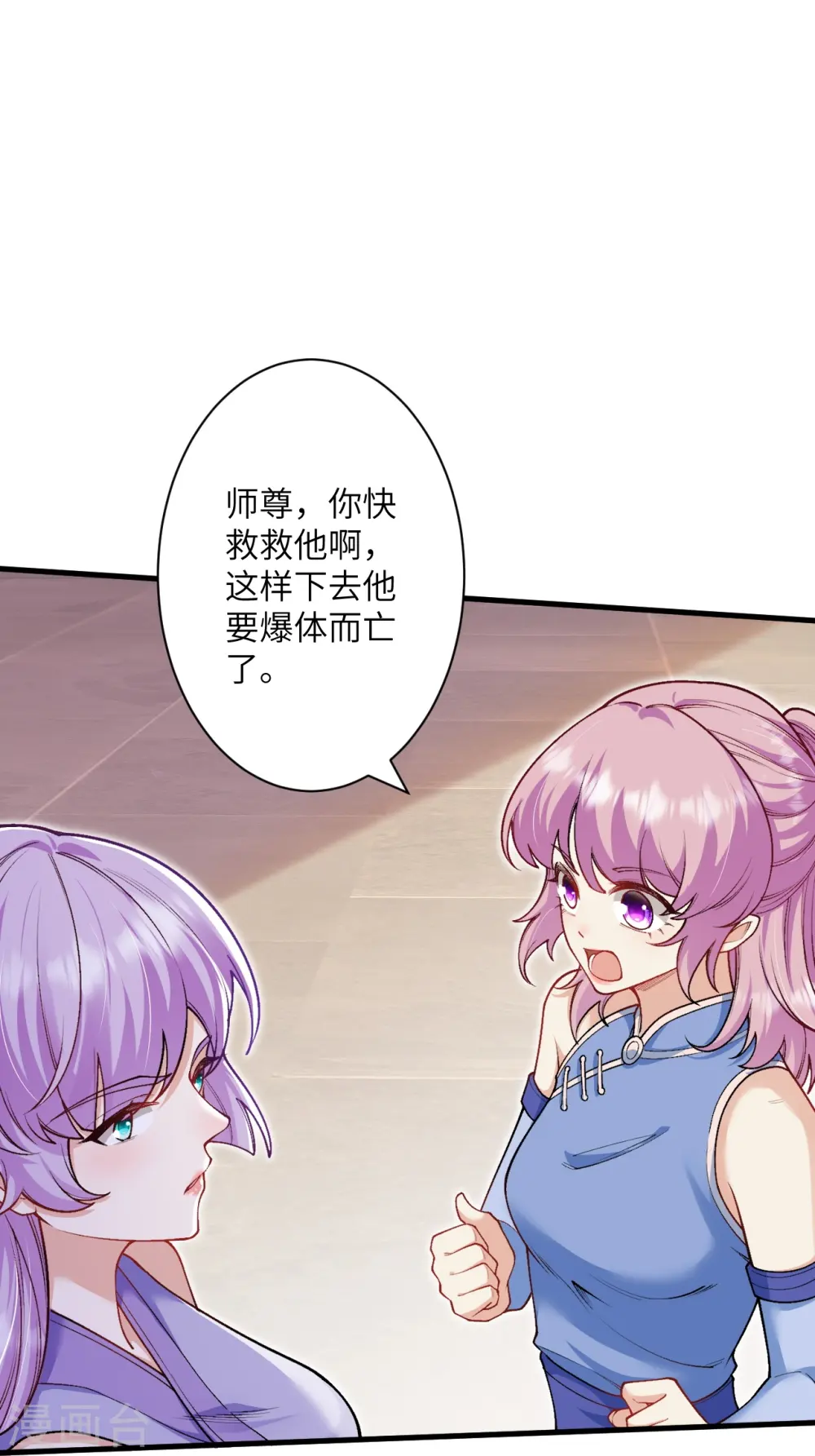 第556话 给我撑住啊 第60页